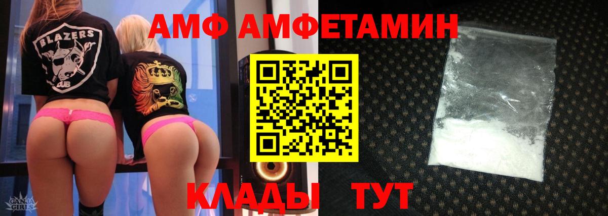 Amphetamine  Вход с VPN  Хасавюрт  Амфетамин VHQ 