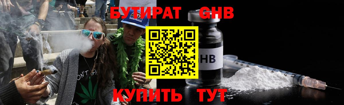 БУТИРАТ буратино Хасавюрт
