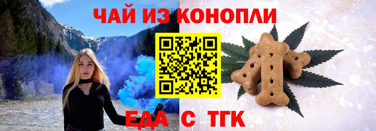 Хасавюрт  Еда ТГК конопля  Вход с VPN 