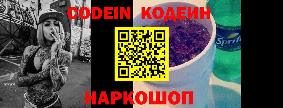 Кодеиновый сироп Lean напиток Lean (лин)  Вход с VPN  Кодеиновый сироп Lean напиток Lean (лин)  Хасавюрт 