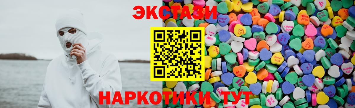 Экстази  Вход с VPN  Хасавюрт  ЭКСТАЗИ 250 мг 