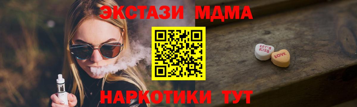 Экстази MDMA Хасавюрт