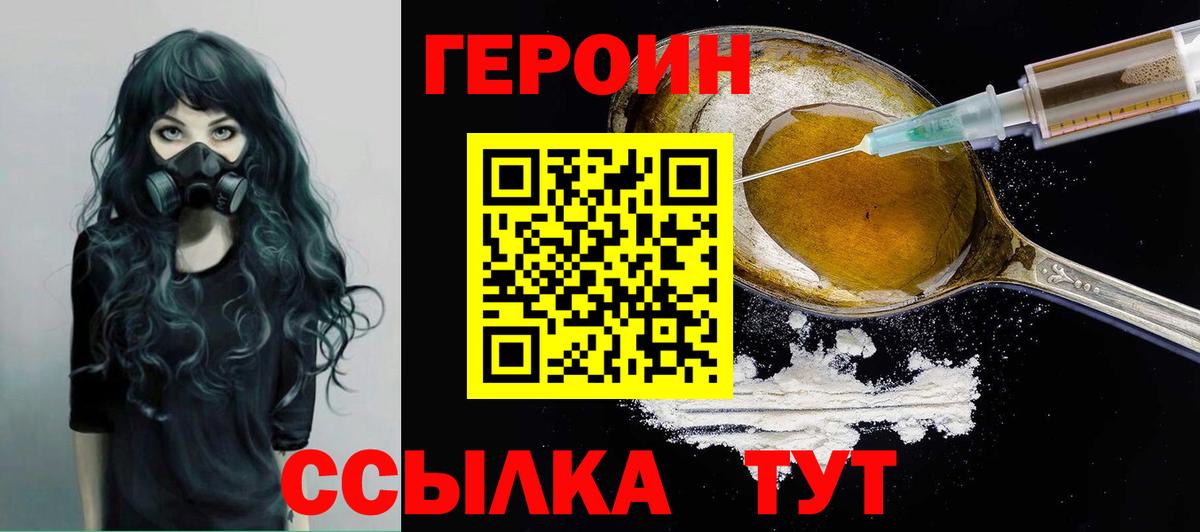 Героин белый Хасавюрт