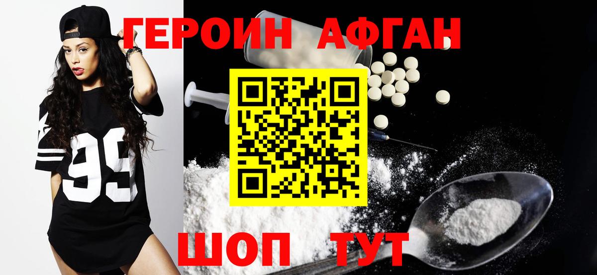 Героин белый  Вход с VPN  Хасавюрт 