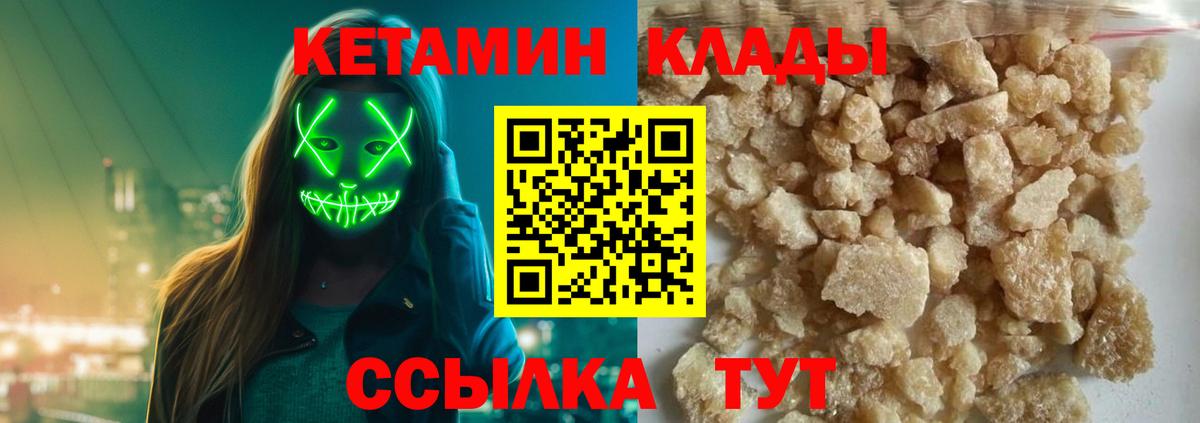 КЕТАМИН ketamine Хасавюрт