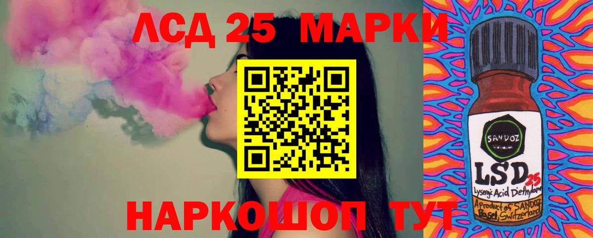 Лсд 25 экстази кислота  Вход с VPN  Лсд 25 экстази кислота  Хасавюрт 