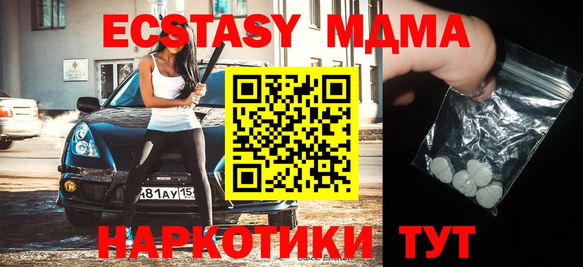 Хасавюрт  МДМА молли  МДМА  MDMA кристаллы  Вход с VPN 