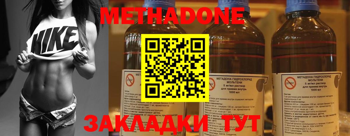 Метадон VHQ  Вход с VPN  Хасавюрт  МЕТАДОН белоснежный 