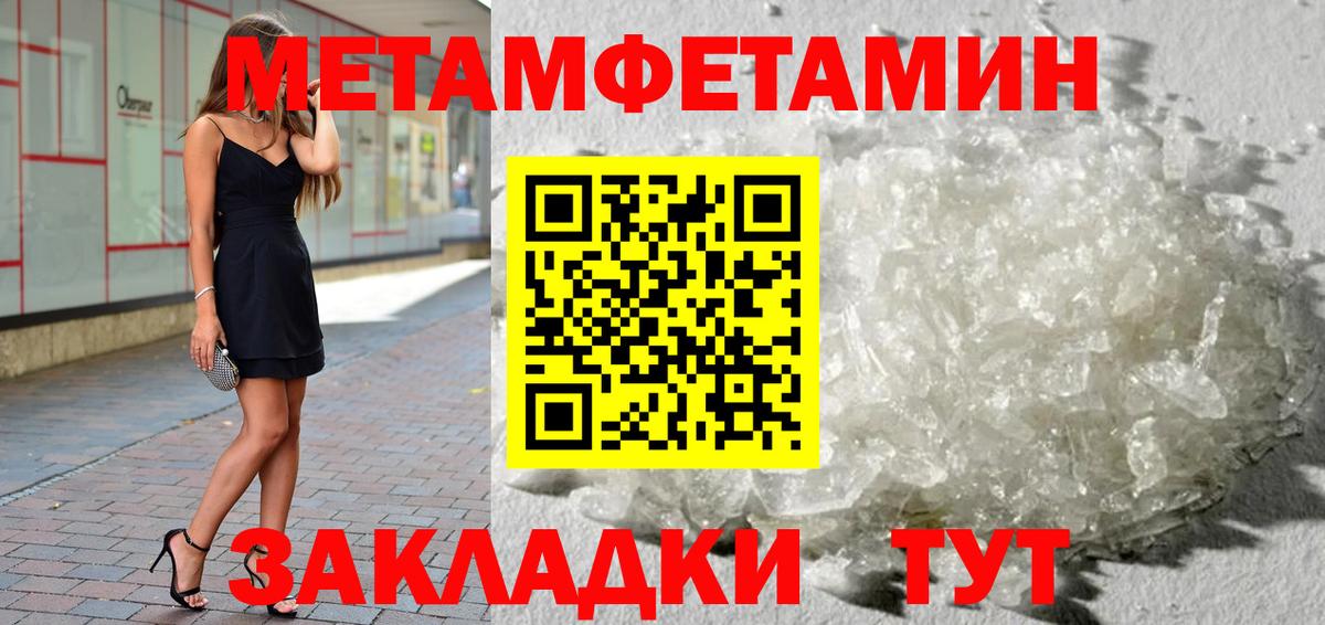 МЕТАМФЕТАМИН Декстрометамфетамин 99.9% Хасавюрт