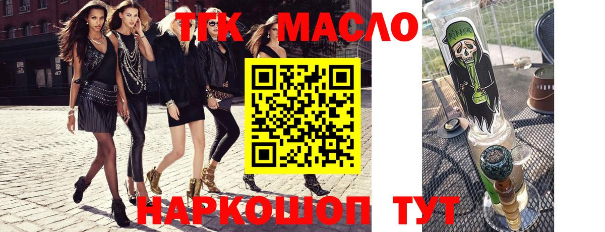 Хасавюрт  Дистиллят ТГК гашишное масло  купить наркотик  Вход с VPN 